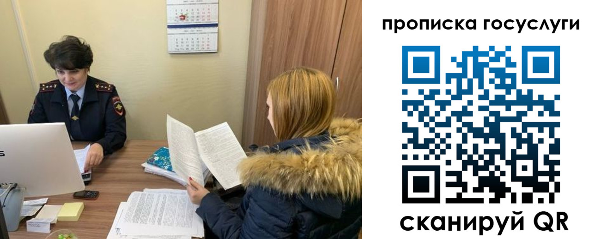 временная регистрация законно в Елизово