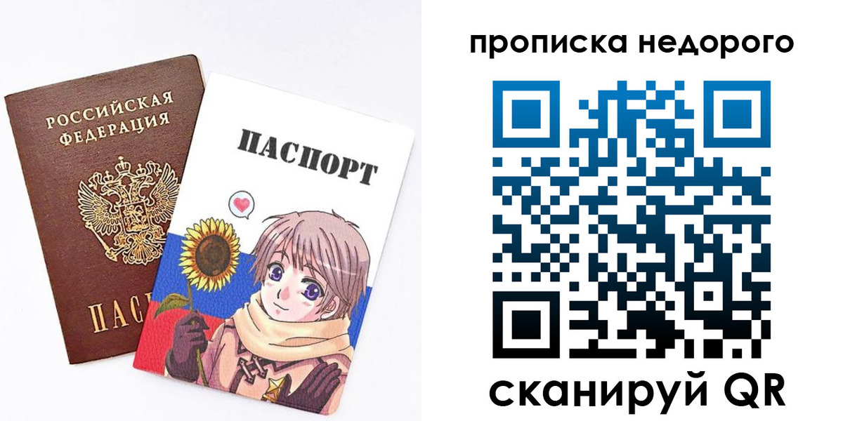 прописка от собственника в Елизово