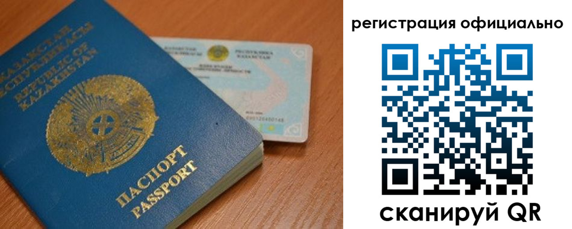 временная регистрация в Елизово