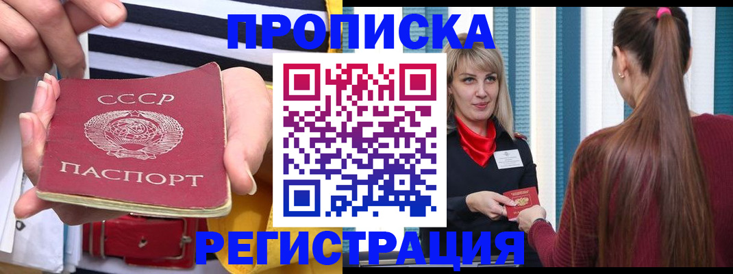 регистрация в Елизово
