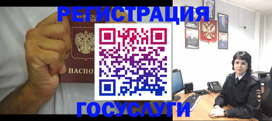 прописка в Елизово