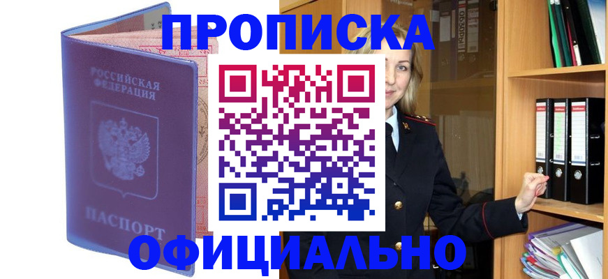 регистрация для школы в Елизово