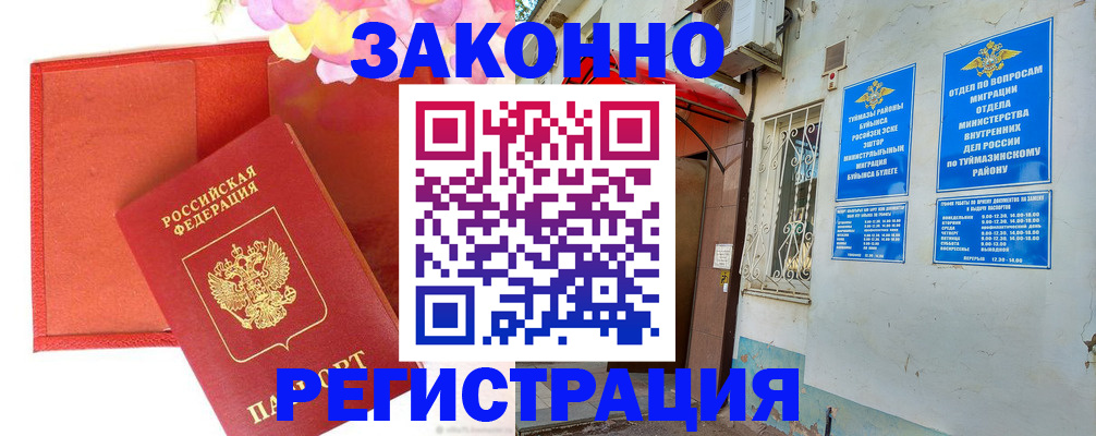 временная регистрация адрес в Елизово