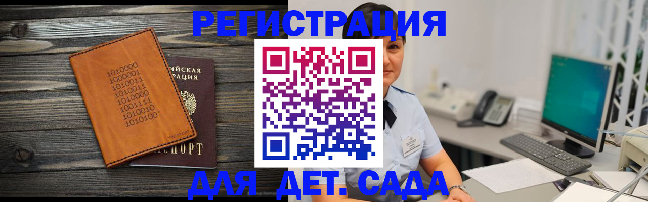 временная регистрация в Елизово