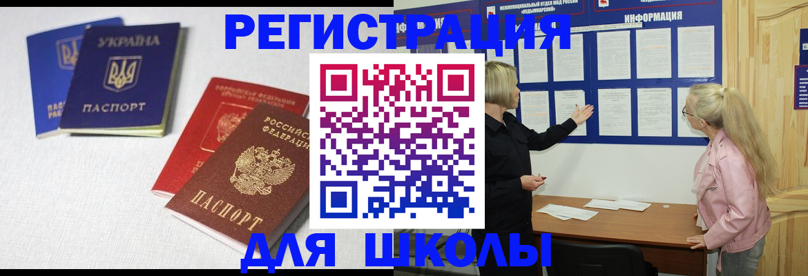 временная регистрация купить в Елизово